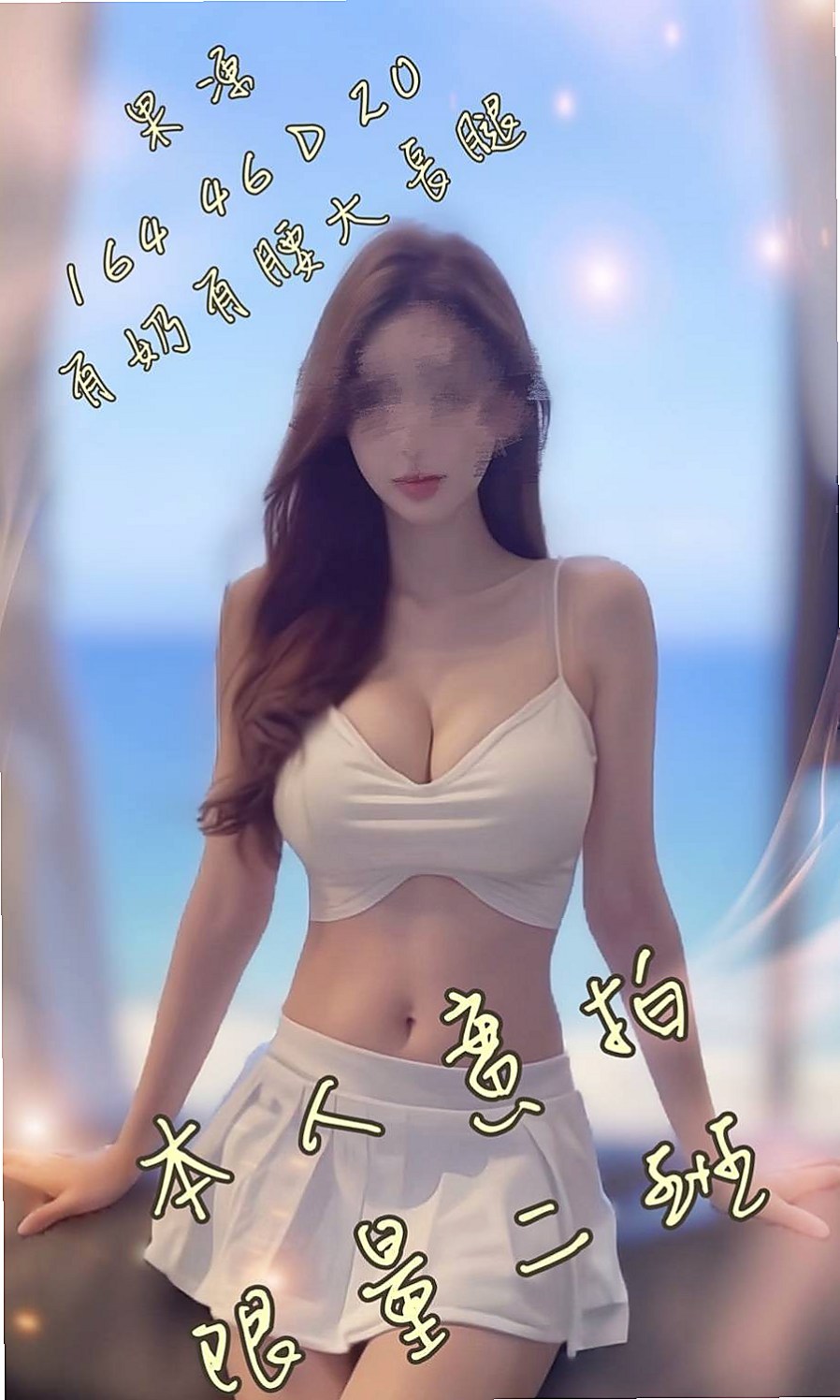 ✉五結外送茶✉雯雯✉外拍女模✉身高170cm✉體重42kg✉胸圍C罩杯✉年齡22歲✉喜歡被填滿的那種充實感 她熱情奔放 她火辣 她狂野 就像 一隻脫韁的小野馬